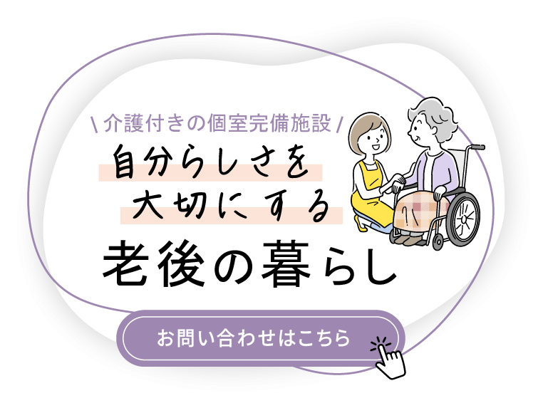 介護士や看護師が在籍
